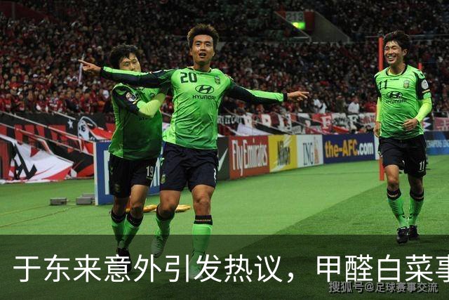 于东来意外引发热议，甲醛白菜事件让胖东来再度走红